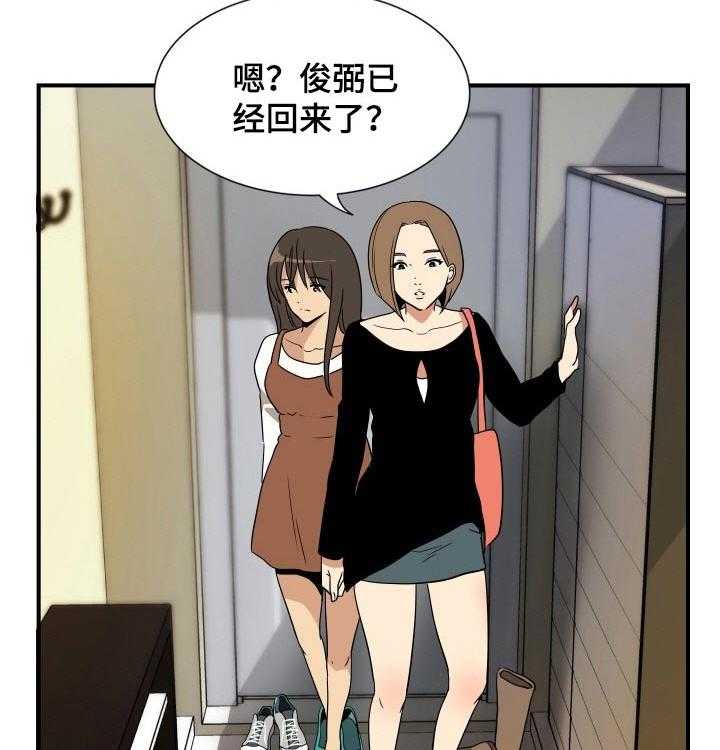 《不同视角》漫画最新章节第29话 29_腼腆免费下拉式在线观看章节第【8】张图片