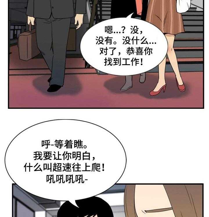 《不同视角》漫画最新章节第29话 29_腼腆免费下拉式在线观看章节第【17】张图片