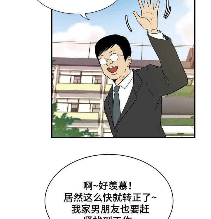 《不同视角》漫画最新章节第29话 29_腼腆免费下拉式在线观看章节第【15】张图片