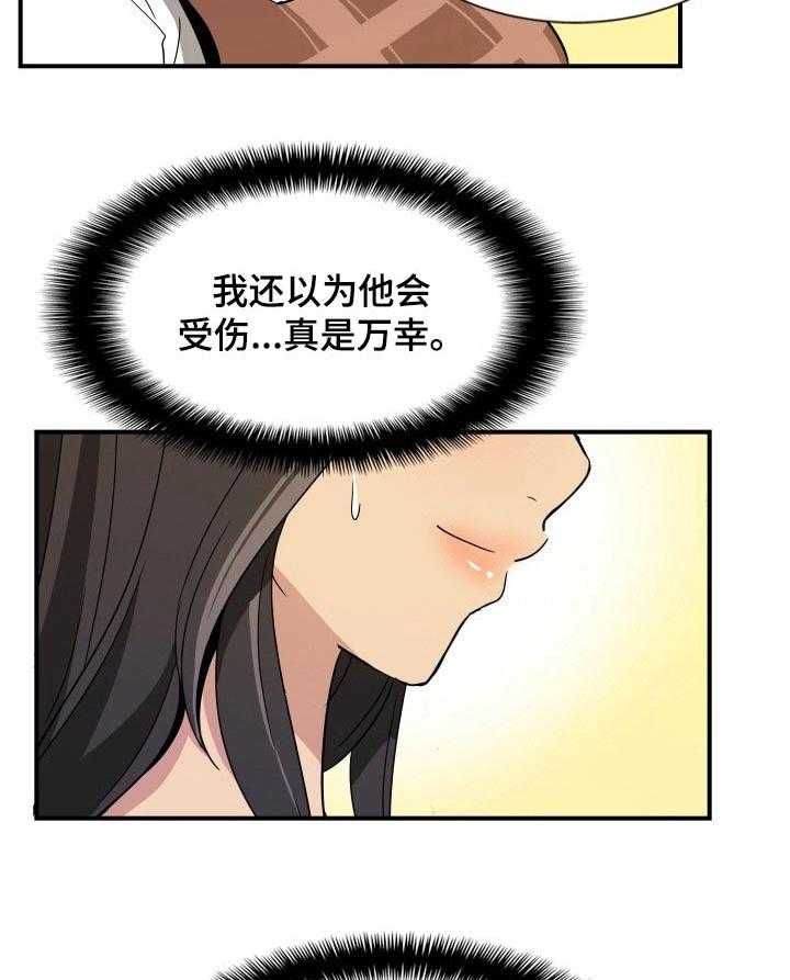 《不同视角》漫画最新章节第29话 29_腼腆免费下拉式在线观看章节第【10】张图片