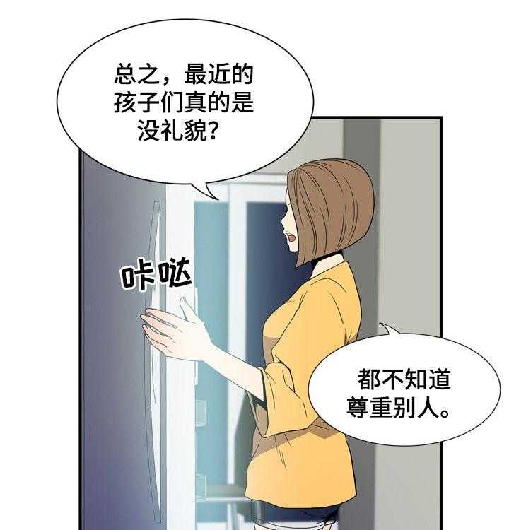 《不同视角》漫画最新章节第30话 30_出门免费下拉式在线观看章节第【35】张图片