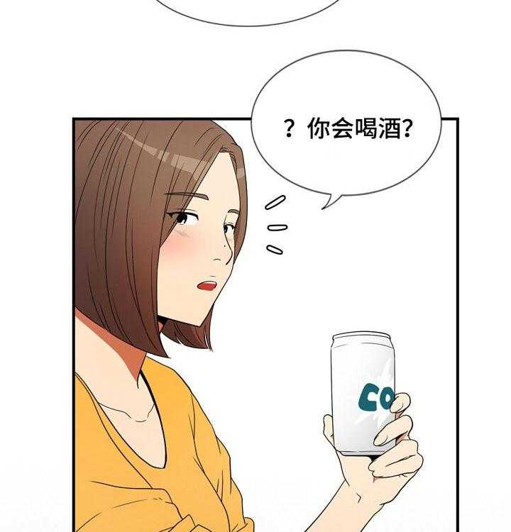 《不同视角》漫画最新章节第30话 30_出门免费下拉式在线观看章节第【33】张图片