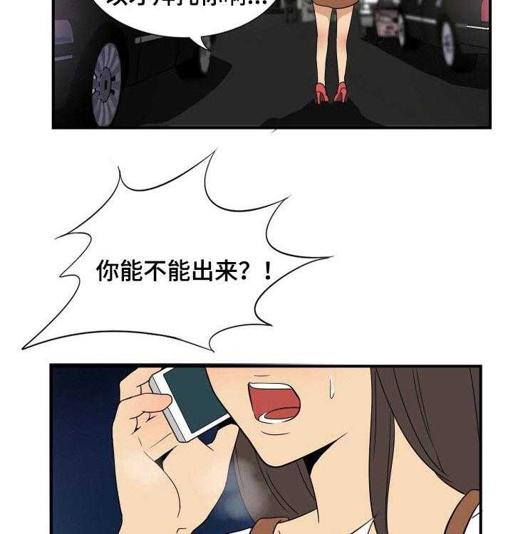 《不同视角》漫画最新章节第30话 30_出门免费下拉式在线观看章节第【7】张图片