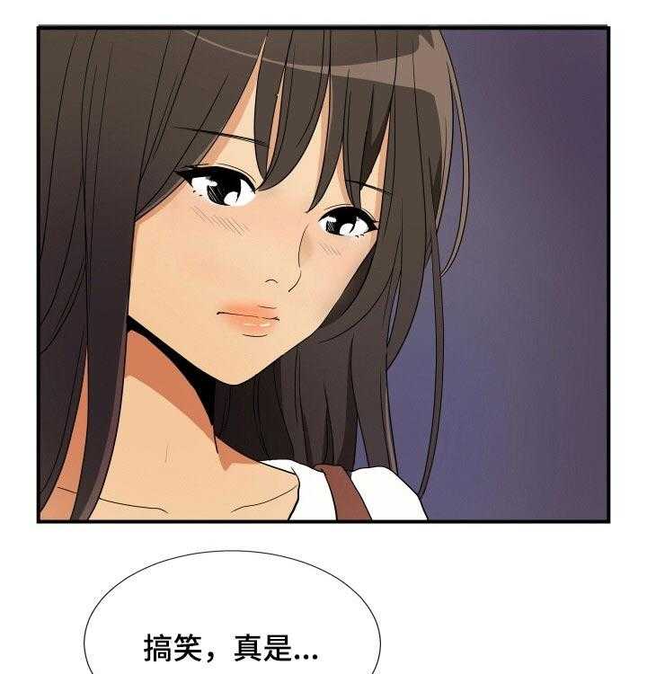 《不同视角》漫画最新章节第30话 30_出门免费下拉式在线观看章节第【22】张图片