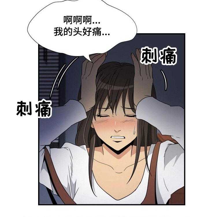 《不同视角》漫画最新章节第30话 30_出门免费下拉式在线观看章节第【29】张图片