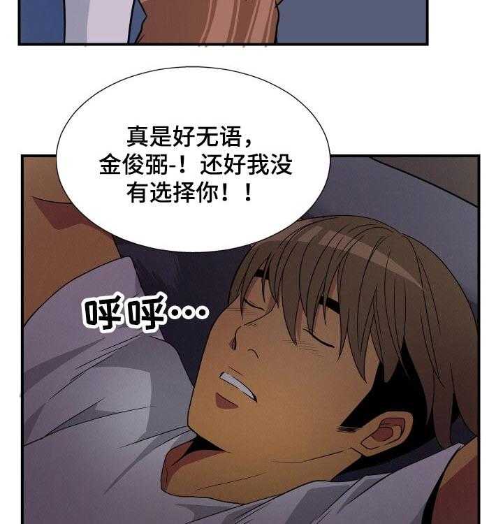 《不同视角》漫画最新章节第30话 30_出门免费下拉式在线观看章节第【19】张图片