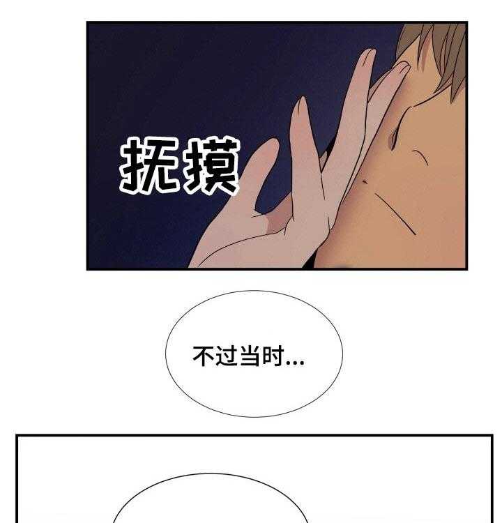 《不同视角》漫画最新章节第30话 30_出门免费下拉式在线观看章节第【17】张图片