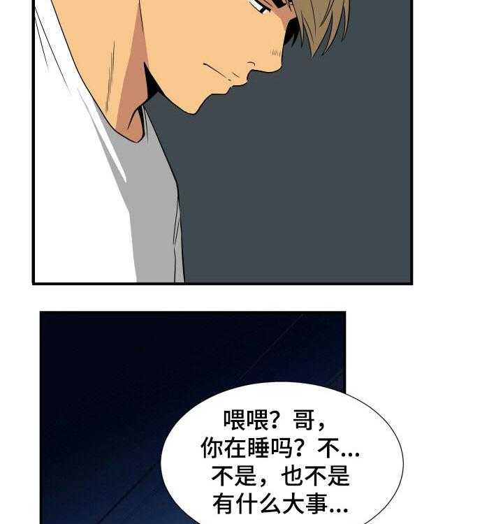 《不同视角》漫画最新章节第30话 30_出门免费下拉式在线观看章节第【9】张图片