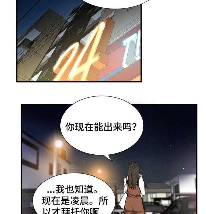 《不同视角》漫画最新章节第30话 30_出门免费下拉式在线观看章节第【8】张图片