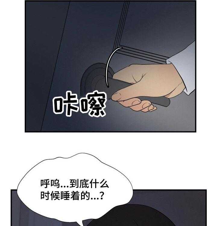 《不同视角》漫画最新章节第30话 30_出门免费下拉式在线观看章节第【28】张图片