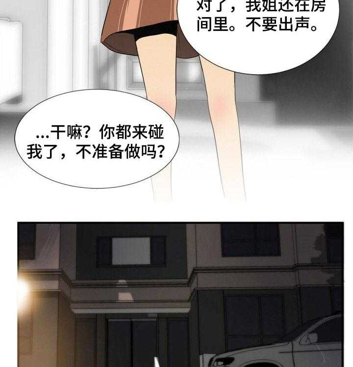 《不同视角》漫画最新章节第30话 30_出门免费下拉式在线观看章节第【12】张图片