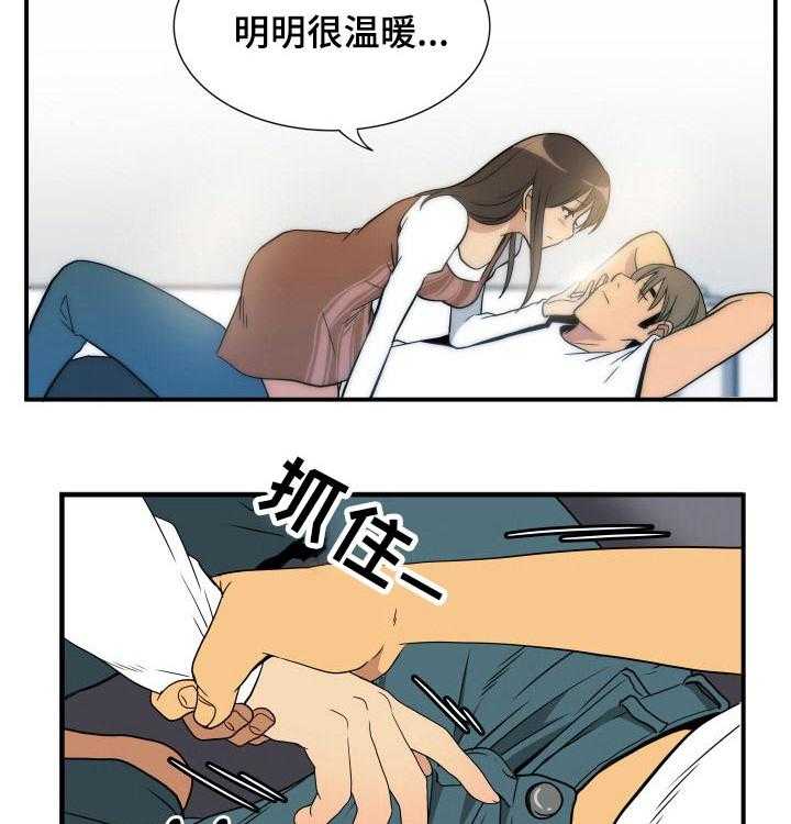 《不同视角》漫画最新章节第30话 30_出门免费下拉式在线观看章节第【16】张图片