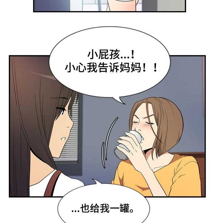 《不同视角》漫画最新章节第30话 30_出门免费下拉式在线观看章节第【34】张图片