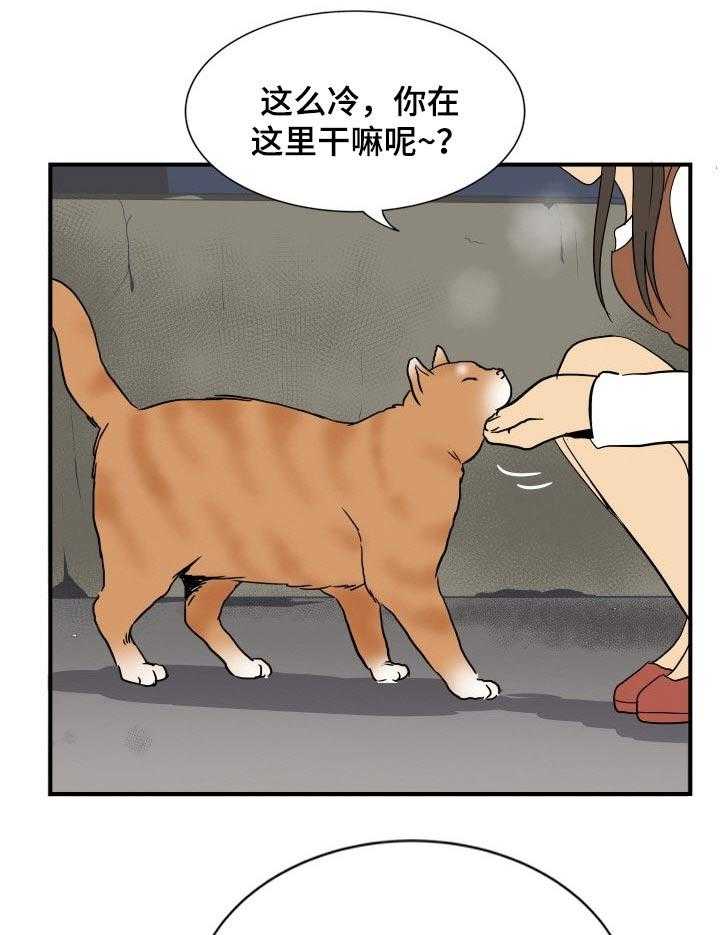 《不同视角》漫画最新章节第30话 30_出门免费下拉式在线观看章节第【2】张图片