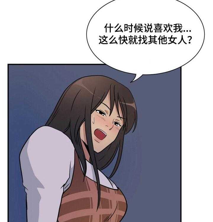 《不同视角》漫画最新章节第30话 30_出门免费下拉式在线观看章节第【20】张图片