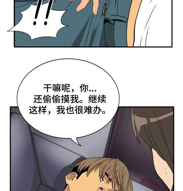 《不同视角》漫画最新章节第30话 30_出门免费下拉式在线观看章节第【15】张图片