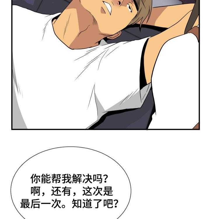 《不同视角》漫画最新章节第30话 30_出门免费下拉式在线观看章节第【14】张图片