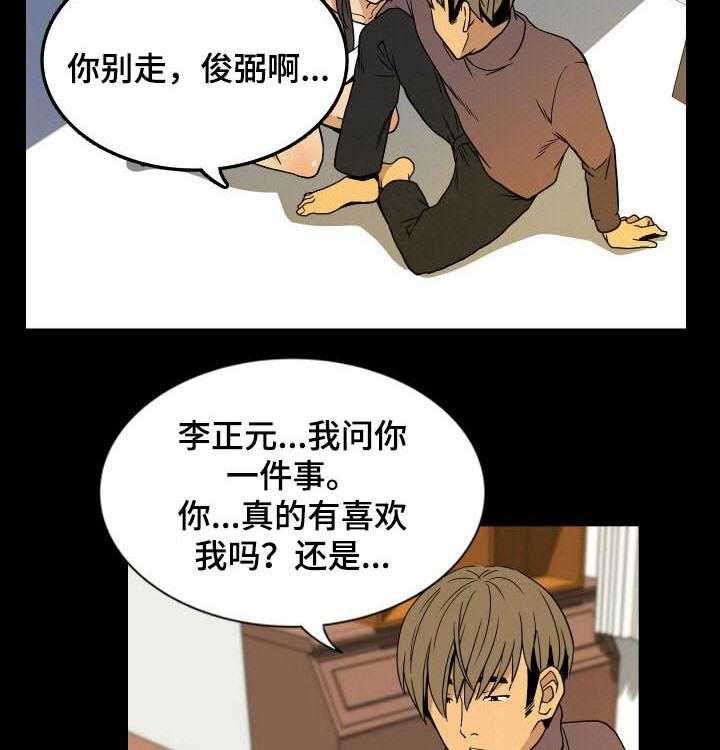 《不同视角》漫画最新章节第31话 31_质疑免费下拉式在线观看章节第【7】张图片