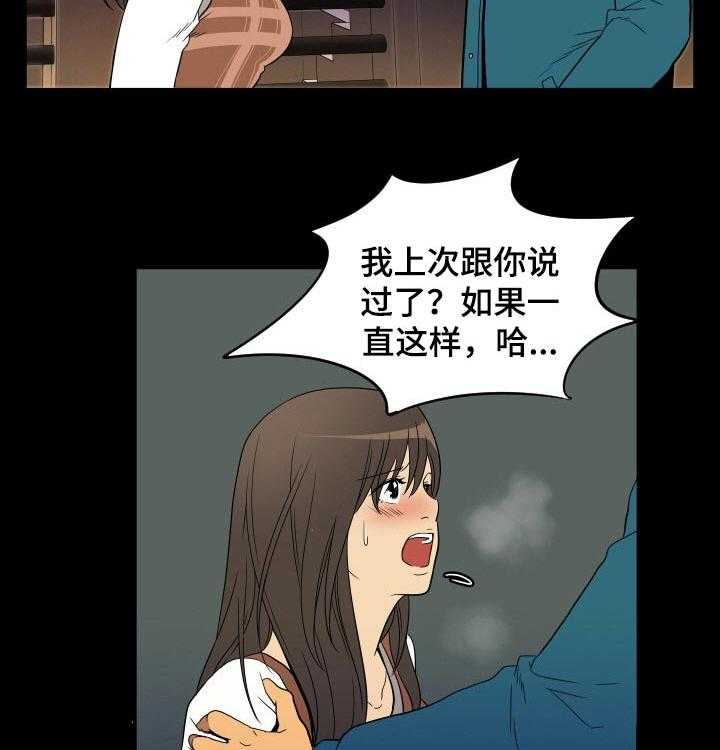 《不同视角》漫画最新章节第31话 31_质疑免费下拉式在线观看章节第【21】张图片