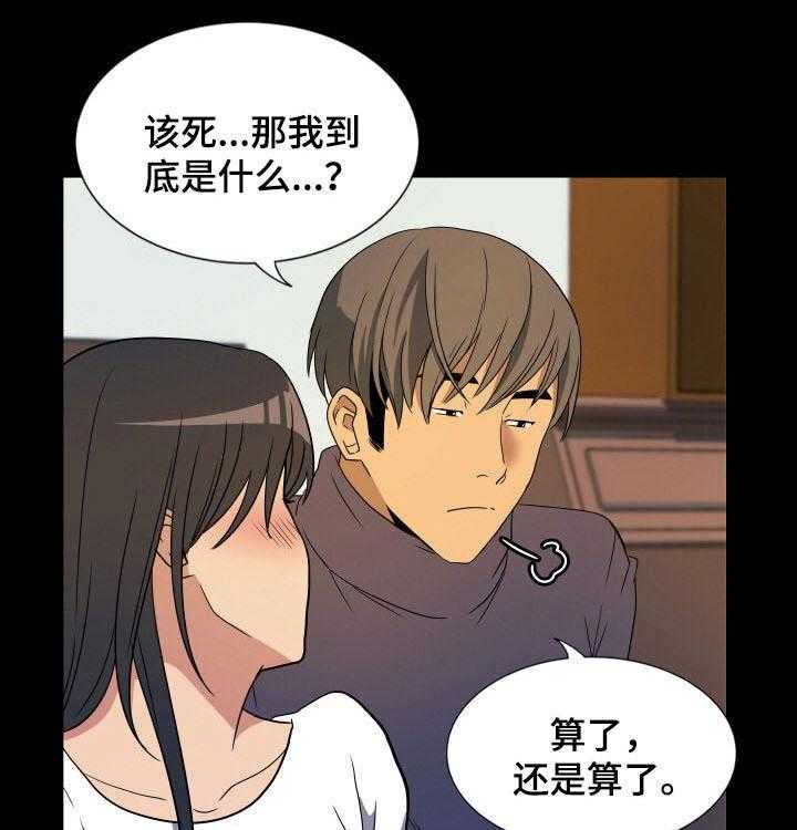 《不同视角》漫画最新章节第31话 31_质疑免费下拉式在线观看章节第【9】张图片