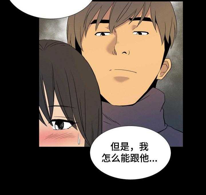 《不同视角》漫画最新章节第31话 31_质疑免费下拉式在线观看章节第【10】张图片