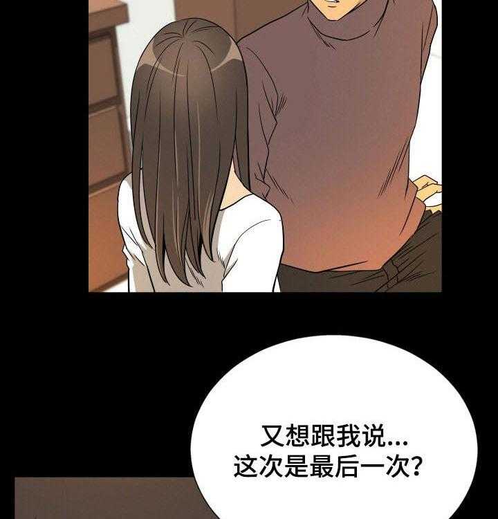 《不同视角》漫画最新章节第31话 31_质疑免费下拉式在线观看章节第【6】张图片