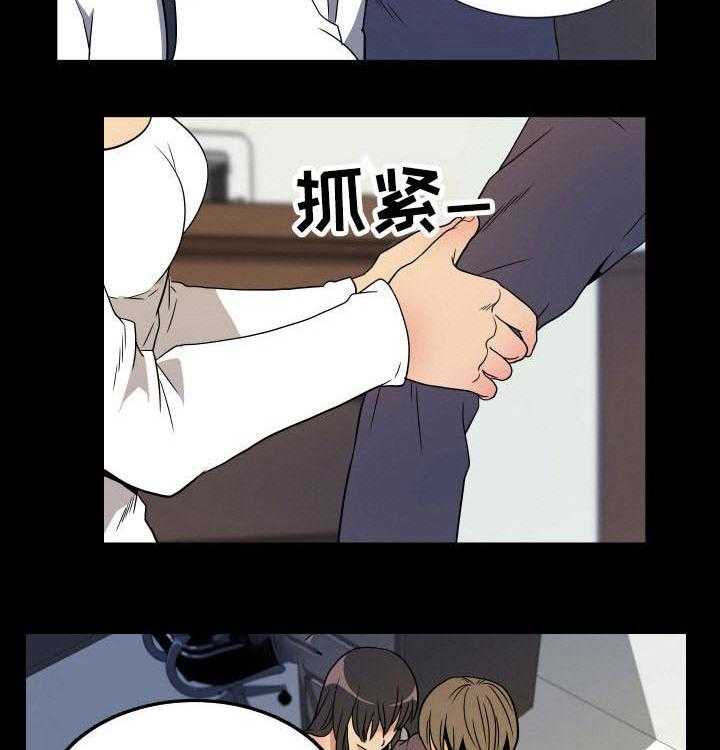 《不同视角》漫画最新章节第31话 31_质疑免费下拉式在线观看章节第【8】张图片