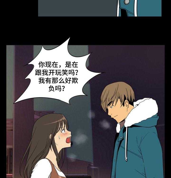 《不同视角》漫画最新章节第31话 31_质疑免费下拉式在线观看章节第【22】张图片