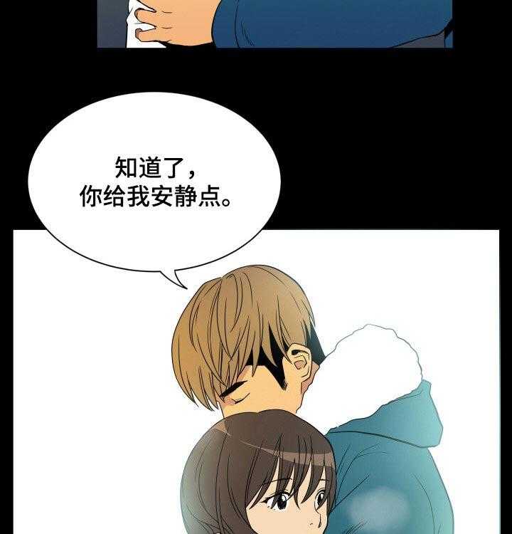 《不同视角》漫画最新章节第31话 31_质疑免费下拉式在线观看章节第【20】张图片