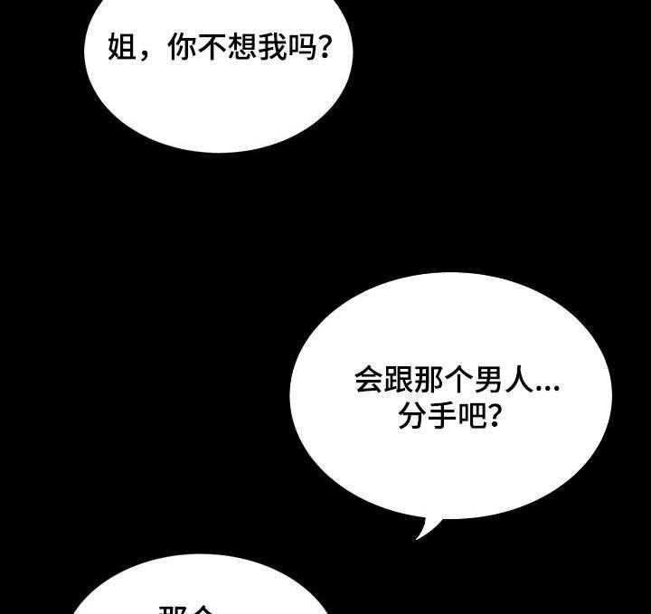 《不同视角》漫画最新章节第31话 31_质疑免费下拉式在线观看章节第【12】张图片