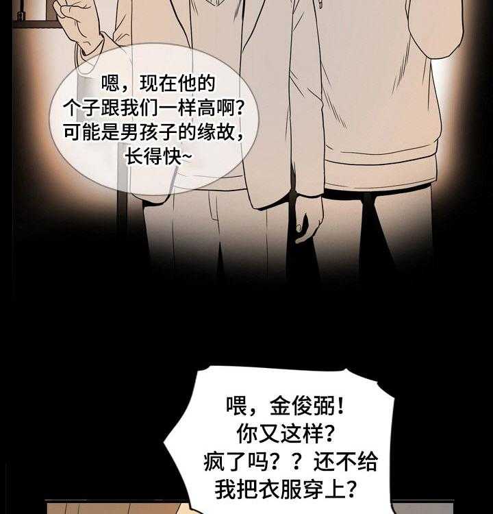 《不同视角》漫画最新章节第32话 32_幻想免费下拉式在线观看章节第【20】张图片