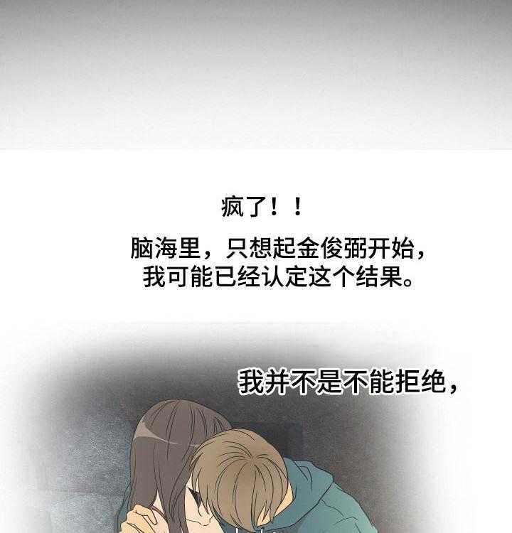 《不同视角》漫画最新章节第32话 32_幻想免费下拉式在线观看章节第【7】张图片