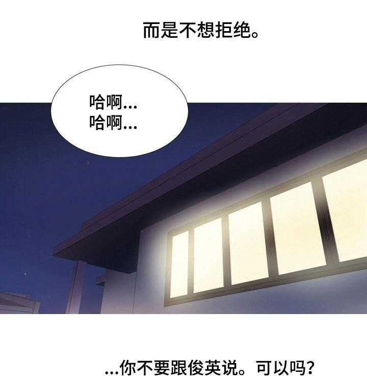 《不同视角》漫画最新章节第32话 32_幻想免费下拉式在线观看章节第【5】张图片