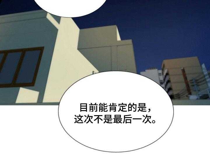 《不同视角》漫画最新章节第32话 32_幻想免费下拉式在线观看章节第【1】张图片