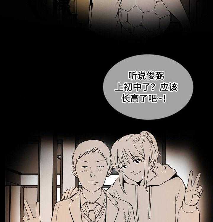 《不同视角》漫画最新章节第32话 32_幻想免费下拉式在线观看章节第【21】张图片