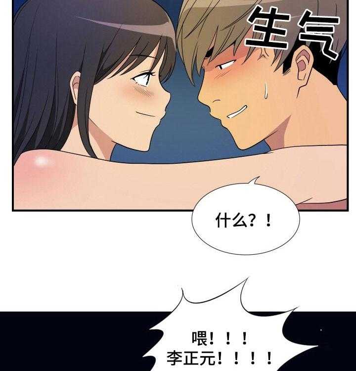 《不同视角》漫画最新章节第32话 32_幻想免费下拉式在线观看章节第【3】张图片