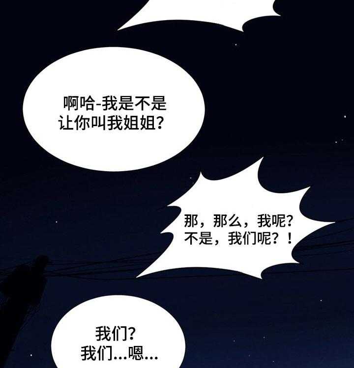 《不同视角》漫画最新章节第32话 32_幻想免费下拉式在线观看章节第【2】张图片