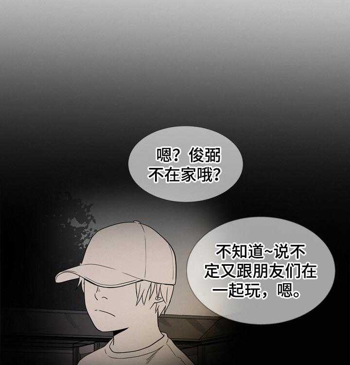 《不同视角》漫画最新章节第32话 32_幻想免费下拉式在线观看章节第【23】张图片