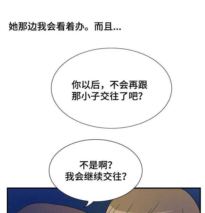 《不同视角》漫画最新章节第32话 32_幻想免费下拉式在线观看章节第【4】张图片