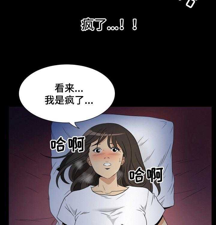 《不同视角》漫画最新章节第32话 32_幻想免费下拉式在线观看章节第【9】张图片