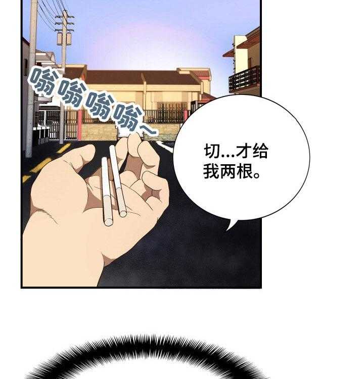 《不同视角》漫画最新章节第33话 33_没钱免费下拉式在线观看章节第【24】张图片