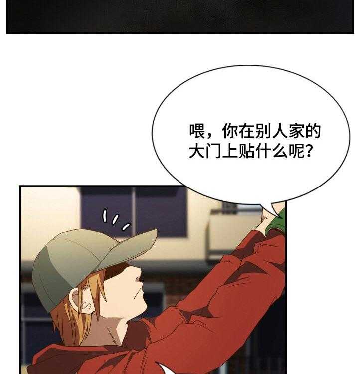 《不同视角》漫画最新章节第33话 33_没钱免费下拉式在线观看章节第【4】张图片