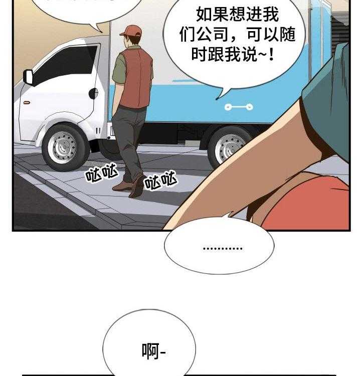 《不同视角》漫画最新章节第33话 33_没钱免费下拉式在线观看章节第【27】张图片