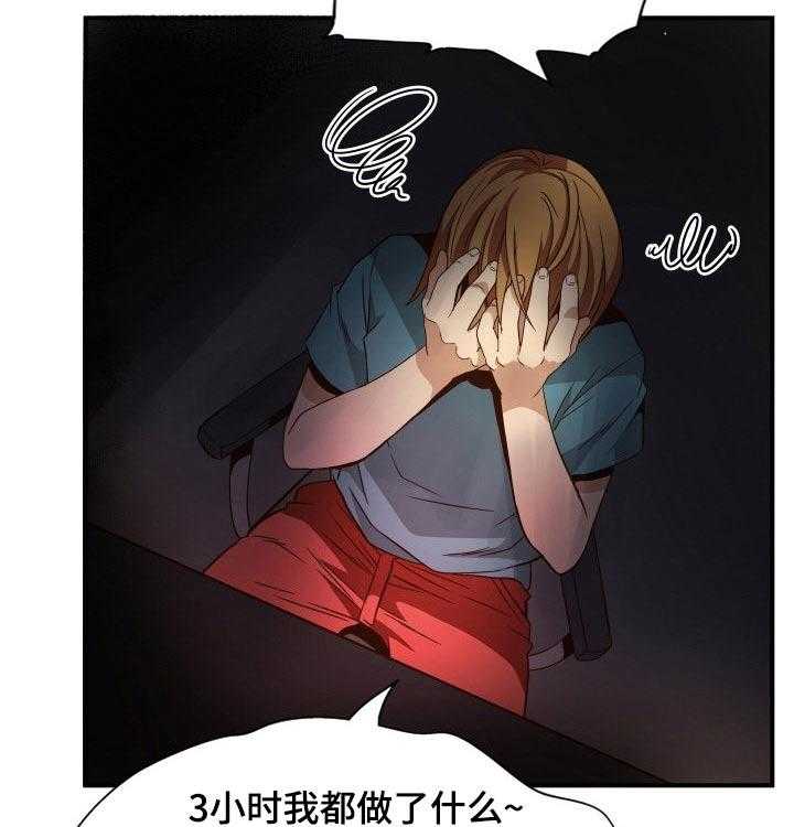 《不同视角》漫画最新章节第33话 33_没钱免费下拉式在线观看章节第【21】张图片