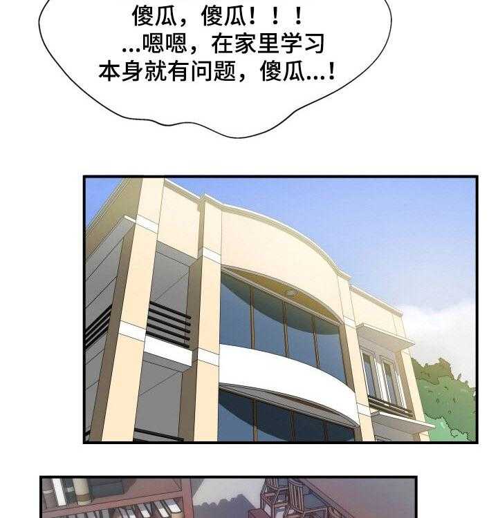 《不同视角》漫画最新章节第33话 33_没钱免费下拉式在线观看章节第【20】张图片