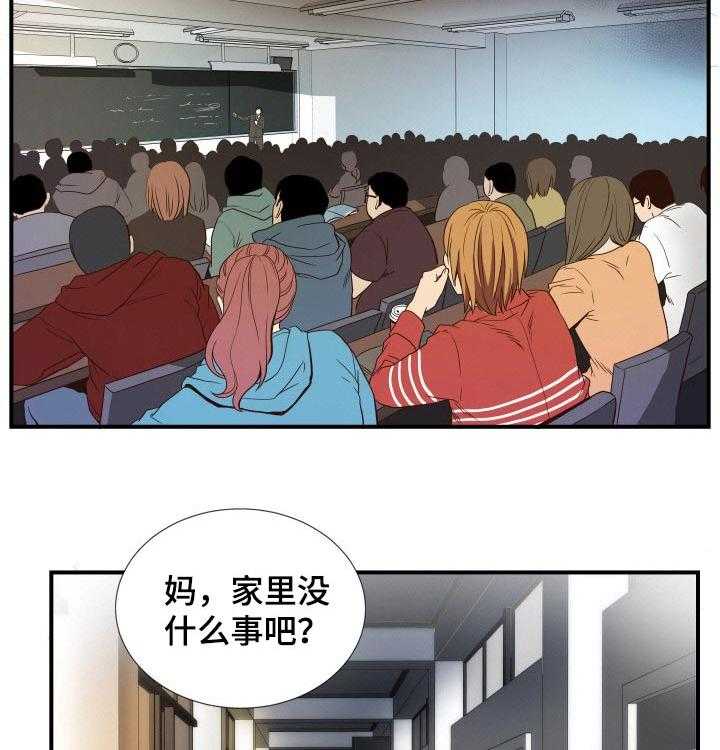 《不同视角》漫画最新章节第33话 33_没钱免费下拉式在线观看章节第【36】张图片