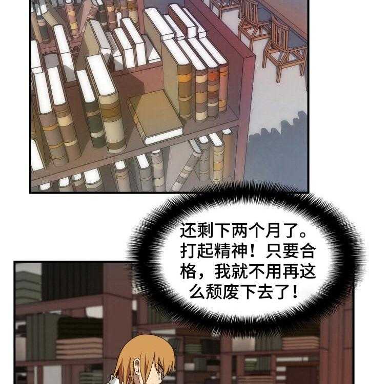 《不同视角》漫画最新章节第33话 33_没钱免费下拉式在线观看章节第【19】张图片