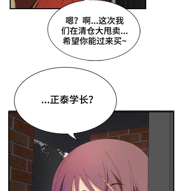 《不同视角》漫画最新章节第33话 33_没钱免费下拉式在线观看章节第【3】张图片