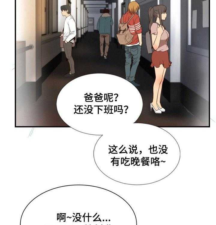 《不同视角》漫画最新章节第33话 33_没钱免费下拉式在线观看章节第【35】张图片