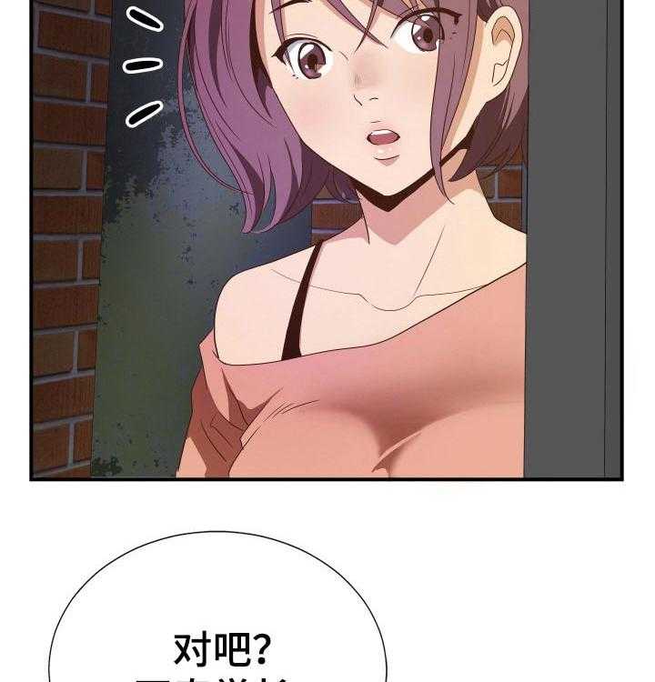 《不同视角》漫画最新章节第33话 33_没钱免费下拉式在线观看章节第【2】张图片